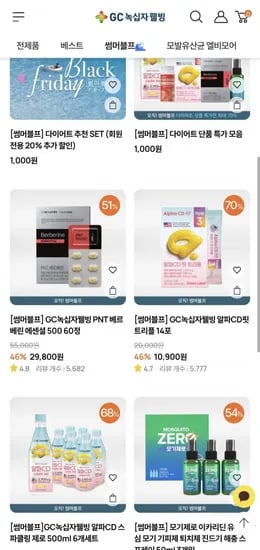 알파CD핏 + 스파클링 5,600원 (무배)2