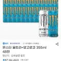 몬스터 울트라+망고로코 355ml 48캔 (45,740원/무료)