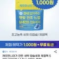 깨끗한나라 세탁 캡슐세제 체험팩 5개입 (1,000원/무료)