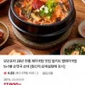 모던포차 맵돼지국밥/순대국밥 6봉 (17,900원/네맴무료)
