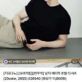 지오다노 가본 무지 반팔 (8,000/무료)