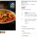 국내산 돼지고기 김치찌개 230g (4,200원 / 무료)