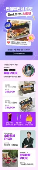 브라텐 직화 가스그릴 CORE (239.000원/무배)