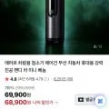 에어르 차량용 청소기 (68,900원/무료)