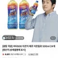 비타00 이온킥 제로 이온음료 500ml 24개 (네멤18,710원 / 무료)5