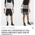 언더아머 인기 러닝/트레이닝 반팔반바지 모음 25종1택(26,180원/무배)