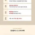 까사미아 캄포플러스 슬림 4인 카우치소파 (2,790,000원/무료)