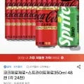 제로탄산 2종 350ml 48캔 (23,930원/무료)