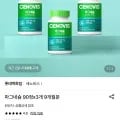 세노비스 마그네슘 90정 3개 9개월분 (45,410원/무료)