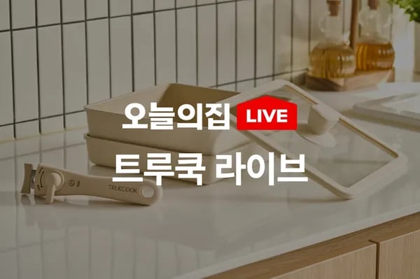 트루쿡 에그팬, 나이프, 도마 등 (3,013~/무배)1