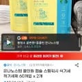 은나노스텝 올인원 캡슐 스팀워시 식기세척기세제 60개입 x 2개 (12,850원/무배)