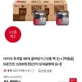 더미식 즉석밥 48개 골라담기 (37,620원/무료)
