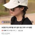 경량 패커블 러닝모자 (9,800/무배)