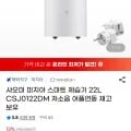 샤오미 미지아 스마트 저소음 제습기 22L CSJ0122DM (209,840원/무료)