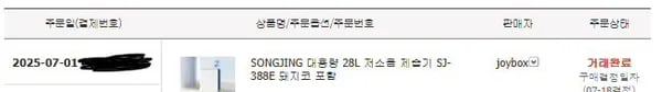 쏭징 대용량 28L 저소음 제습기 SJ-388E(187,900원/무료)