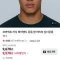 써머텍트 러닝 헤어밴드 1+1 (9,570원/무료)