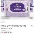 습기제거제 라벤더향 250g 8개입 (13,520원/무료)1