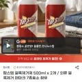 탑스텝 얼룩제거제 500ml 2개 (9,600원/무료)