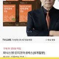 파낙스엔 인지코어 6박스 / 6개월분 (229,000원/무배)