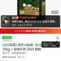 경주시농협  이사금 0kg 삼광미(29,890원/무료)1