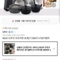 도루코 웨이브온 샌드블랙 IH 팬 2종(20cm+24cm)+실리콘덮개 (39,750원/무료)