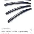 싹쓰리 하이브리드 와이퍼 2+2(차량2대분) (9,450원/무배)
