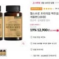 맥주효모 비오틴 180정 (12,900/무료)