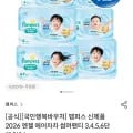팸퍼스 엔젤 에어차차 썸머팬티 2박스 (118,915원/무료)