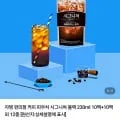 쟈뎅 시그니처 블랙 230ml 20개입 11,300원 / 무료
