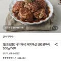 돼지목살 양념왕구이 300g x 10팩 (28,900원/무료)
