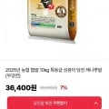 해나루쌀 10kg 특등급 삼광미 5년 햅쌀 (30,940원/무료)2