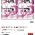 풀무원 워터루틴 생수 2L, 24개 (10,320원/무료)