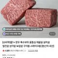 1+한우 보섭로스 200g (12,170원/네멤무배)