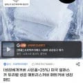 듀라웰 냉감패드 SS+냉감 베개커버 증정 (26,930원/무료)