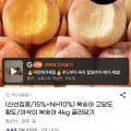 황도/아삭이 복숭아 4kg 골라담기(16,930원/무배)