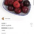 체리자두 1kg 중대과 (10,970원/무료)