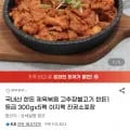 국내산 제육볶음 고추장불고기 300g x 5팩 (10,900원/무료)