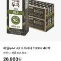 매일두유 99.9 서리태 90ml 48팩 (26,900원 / 무료)1