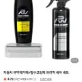자동차 유막제거제+발수코팅제 유리막 세차 세트 (9,800원/무배)