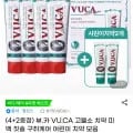 뷰.카 VU.CA 고불소 치약/미백치약/칫솔/어린이 치약 모음 (10,120원/무배)