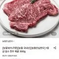 농협안심한우 1등급 암소 한우 채끝 300g (17,960원/무배)