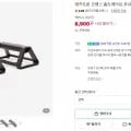데카트론 코렝스 홈트레이닝 푸쉬업바 (8,900원/무료)