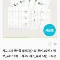 밤부베베 패키지 (거즈30장+엠보10장+사각기저귀5장+세면타올1장) (95,600원/무배)