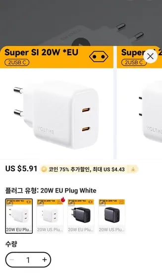 VOLTME 20W USB 타입 C 충전기