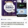 크리넥스 데코앤소프트 34M 4개 2팩 (30,270원/무료)2