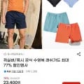 퀵실버 루즈핏 긴소매 래쉬가드 오렌지 (19,890원/무료)