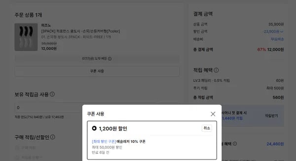 미즈노 퍼포먼스 쿨토시 손목/손등커버형 3PACK (10,800원/무료)