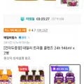 테일러 트리플 클렌즈 24h 946ml x 2병+건자두 30g 2봉 (4,640원/무료)1