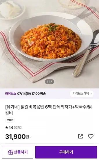 닭갈비 볶음밥 6팩 (30,305원/무료)