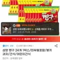 삼양 짱구 2개 1박스 (15,490원/무료)4